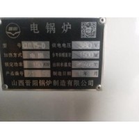150千瓦电锅炉转让
