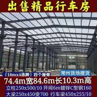 出售各种厂房