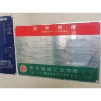 处理全厂无尘冲压厂徕福台湾冲压2台 磨床 空压机 办公室整套