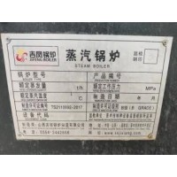 0.5吨天燃气蒸汽锅炉转让