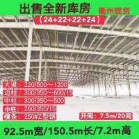 出售各种厂房