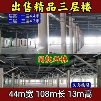 出售各种厂房