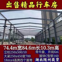 出售各种厂房