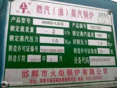 出售两吨燃气蒸汽锅炉图3