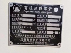 出售两吨燃气导热油锅炉，手续资料齐全图4
