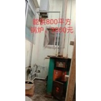 二手锅炉可供800平转让