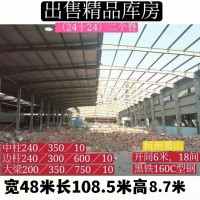出售各种厂房