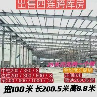 出售各种厂房