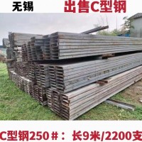 出售c 型钢
