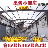 出售各种厂房
