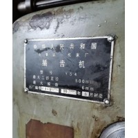 出售胶南，天津y54插齿机