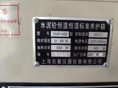 处理一套2020年的实验室设备，基本没用图2