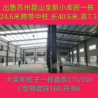 出售各种厂房