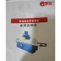 出售四川7310平面磨床