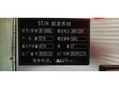 出售在位出售18头矿泉水生产线图3