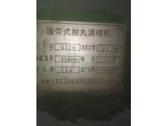 出售滚铜 抛执机一台图6