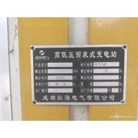 配电房出售