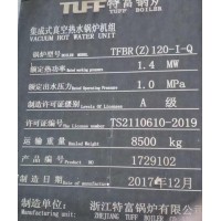 2吨集成燃气热水锅炉转让