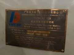 低价出售：东方1228水墨印刷机图1