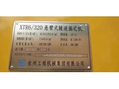 出售掘进机图3