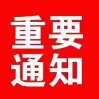 常年回收石墨电极头和石墨冷阴器，