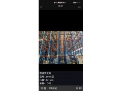 出售贯通式货架图3