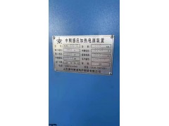 出售250千瓦，中频新炉图6
