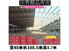 出售各种厂房图3