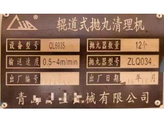 宽三米五，高一米五，大型通过抛丸机低价出售图1