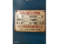 工厂里的抛丸机二台，一台3130型，一台3730型图1