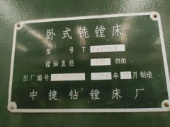 出售9.5新中捷镗床6111B图7