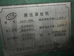 出售滚丝机图2