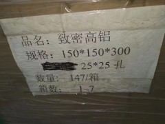 现货出售，高铝耐火砖一批，给钱就卖，需要的老板联系我图3