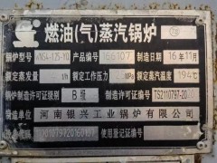 出售四吨燃气锅炉，手续齐全图3