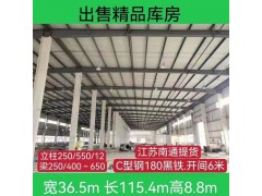 出售各种厂房图8