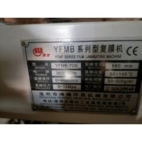 处理闲置半自动720覆膜机
