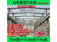 低价出售钢结构图4