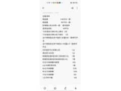 现场出售糖厂发酵设备，设备基本全新未用，有需要的联系图6