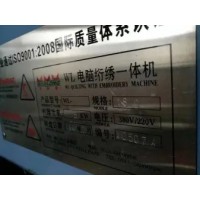 转让万隆绗缝机九成新
