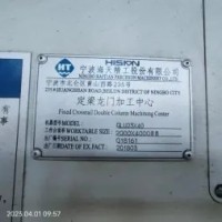 售龙门加工中心