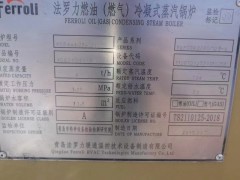 出售一台4吨燃气蒸汽锅炉图3