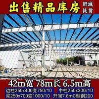 低价出售钢结构