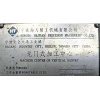 转让龙门加工中心