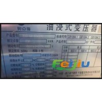 630KVA全铜油浸式变压器