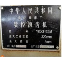 转让重庆机床厂数控滚齿机型号YKX3132