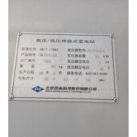 出售单位淘汰一批电站