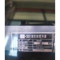 金方圆VT300数码转塔冲床