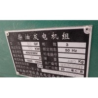出售19年50kw柴油发电机组