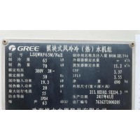 出售模块式风冷冷热机组