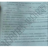 出售1600mm熔喷布生产线三条